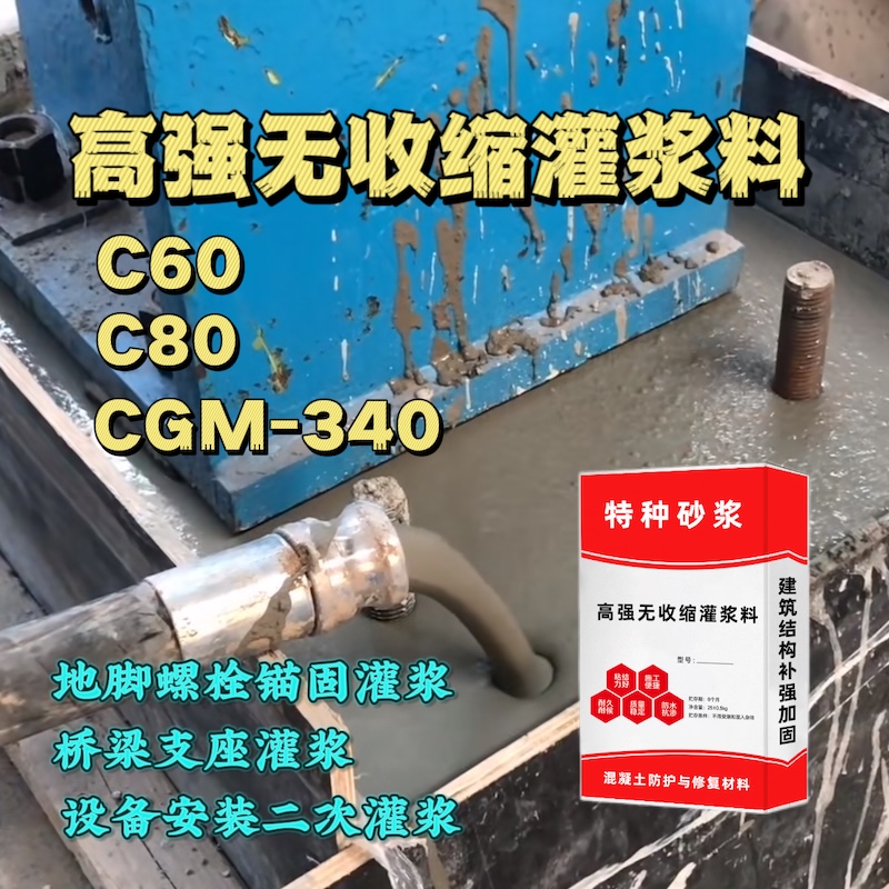 靖安灌浆料施工需要振捣吗？